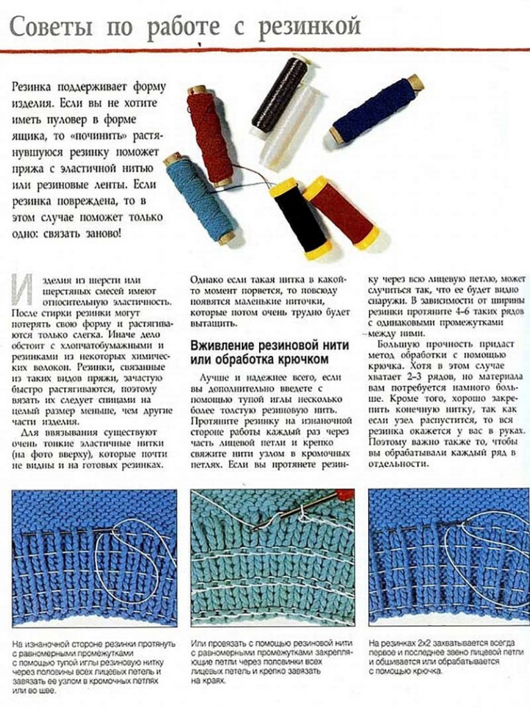 Как сделать так, чтобы нитки при многоцветном вязании не путались