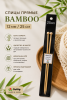Спицы прямые "Bamboo" 12мм/25см
