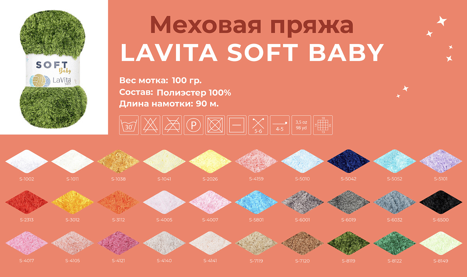 Жакет из меховой пряжи крючком: описание вязания