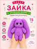 Зайка - 4158