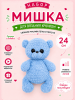 Мишка - 5012