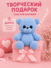 Мишка - 5012