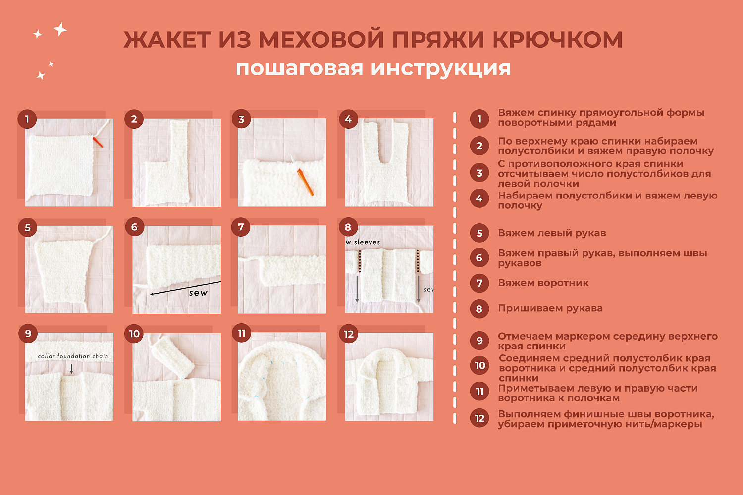 Жакет из меховой пряжи крючком: описание вязания