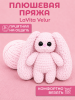 Зайка - 4005
