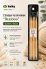 Спицы чулочные "Bamboo" 6,5мм/15см, Tulip, KND060650