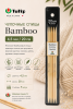 Спицы чулочные "Bamboo" 4,5мм/20см, Tulip, KND080450