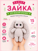 Зайка - 4140