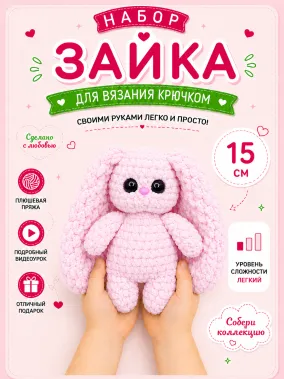 Зайка - 4005