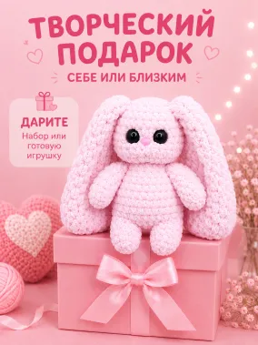 Зайка - 4005