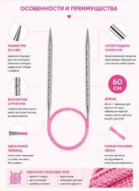 Спицы металлические круговые супергладкие addiUnicorn, №8, 60 см.