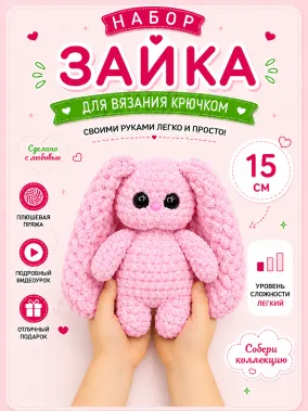 Зайка - 4007