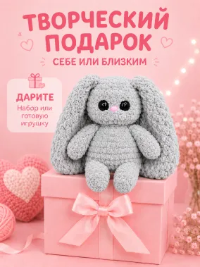 Зайка - 6013