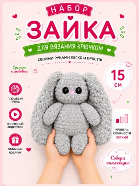Зайка - 6013