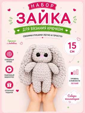Зайка - 4140